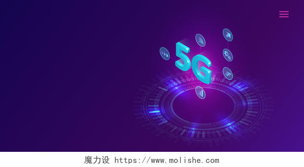 科技感背景科技背景紫色炫光高科技5G手机海报banner背景素材